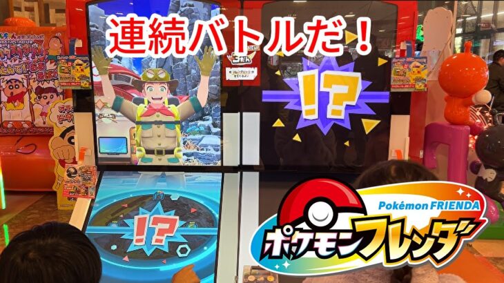 【ポケモンフレンダ】六英雄バトルとクライマックスバトル！！ #ポケモンフレンダ