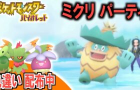 【色違い配布中】ホウエンチャンピオンのポケモンで戦えばランクマで勝てる３【どんぱち】