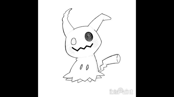 #ポケモン　#ミミッキュ　ミミッキュ描きました👻