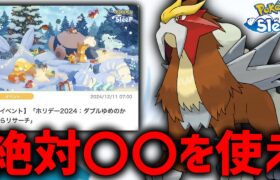 【必見】『ホリデーイベント』で”絶対使用するべきアイテム”が判明【ポケモンスリープ】