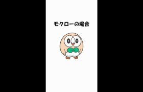 【公式】がんばろう！に対する反応の違い ｜ ポケモン