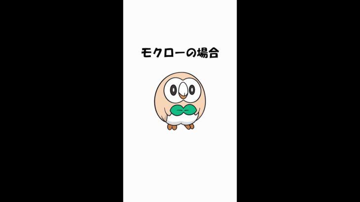 【公式】がんばろう！に対する反応の違い ｜ ポケモン