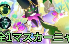 【ポケモンユナイト】眠いです