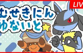 【ポケモンユナイト】光・希望のユナイト