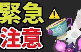 【緊急注意】絶対に弱くても博士送りしないで！明日とんでもないレア実装！まだ今なら〇〇狙える