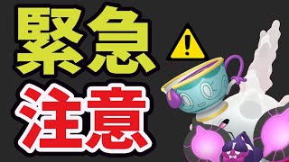 【緊急注意】絶対に弱くても博士送りしないで！明日とんでもないレア実装！まだ今なら〇〇狙える