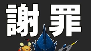 まさかのあの運営がアレの件で謝罪！でもユーザーとの思いが逆⁉明日のホリデー攻略も【話題まとめ】