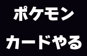 【ポケポケ】新カード追加きたぁああああああ　新デッキでポケモンキッズをボコボコにする【幻のいる島】