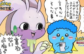 【ポケポケ】いろいろやりたい漢の配信【ポケモンユナイト】