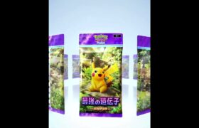 レアでた！　#ポケモンカード  #ポケポケ開封チャレンジ　#ポケカ開封動画