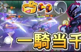 こらぁいかんわ。ナーフが足りてねぇよ【ポケモンユナイト】#ソウブレイズ