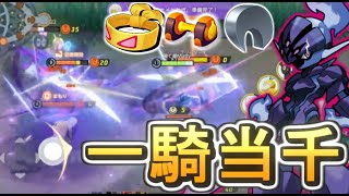 こらぁいかんわ。ナーフが足りてねぇよ【ポケモンユナイト】#ソウブレイズ