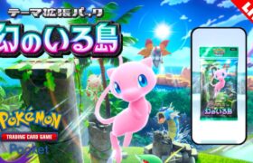 【生放送】ポケポケ新パック「幻のいる島」引きまくる配信