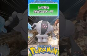 【ガチグマ】レジ系の本当のモチーフを語るクマ【ポケモン反応集】