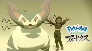 【ポケモンアルセウス】あんこくきょくん　と　でかすぎるねこ