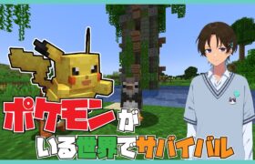 【うみにゃ視点】捕まえたポケモンでガチ対戦！！ポケモンがいる世界でマインクラフト！！