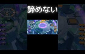 心が折れても諦めない！#ポケモン #ポケモンユナイト #ユナイト