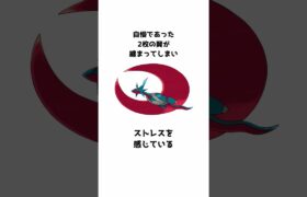 ボーマンダに関する雑学　 #ポケモン雑学