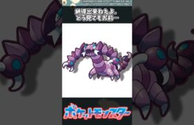 【ポケモン】納得出来ねえよ。どう見てもお前… #ポケモン #反応集