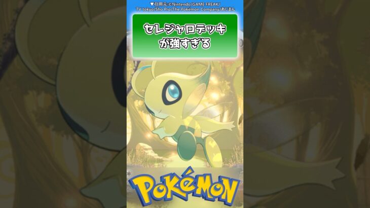 【ポケポケ】ガチで”最強”なのだった【ポケモン反応集】