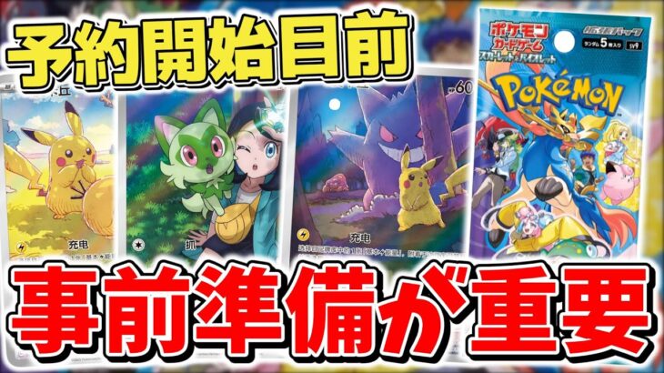 【ポケカ】 バトルパートナーズ予約開始は目前 予約は計画的に 一方裏でとんでもない新カードが続々と判明していた模様【ポケモンカード】