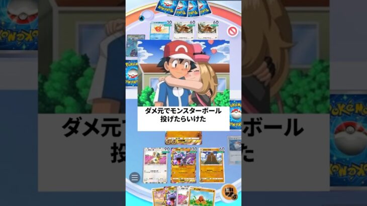 【超神回】ポケモンのボケてにアフレコをしたらツッコミ所満載すぎたｗ