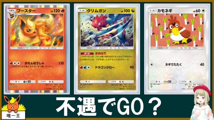 本編不遇ポケモンで挑むポケポケ対戦【ゆっくり実況】