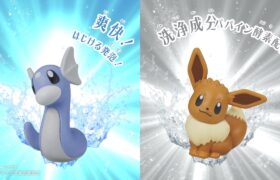 びっくらたまご　ゆけっ！ポケモン　タイプ別入浴剤　～ドラゴンタイプポケモン～＆～ノーマルタイプポケモン～編　６秒