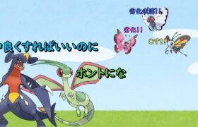 劣化の劣化【ポケモン】