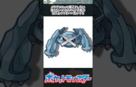 【ポケモン】メタグロスって最近そんなに強くないからコメパンの威力引き上げてもいい気がする #ポケモン #反応集