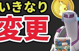 【緊急注意】まさかの急な内容変更！課金するはチョット待った！明日いきなりイベントも【最新情報＆今週まとめ】