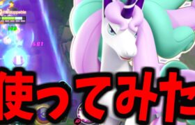 【ポケモンユナイト】リリース初「バランス型特攻ポケモン」ガラルギャロップがヤバすぎるｗｗｗ【先行プレイ】