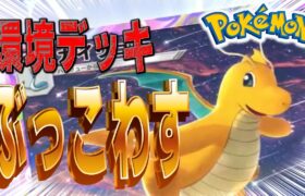 【ポケポケ】リスナーさんから教えてもらったデッキで勝つ！行くぞ！！デュエルスタンバイ！！　#ポケポケ