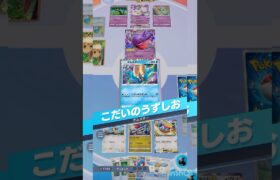 オムスターピジョットが楽しすぎる【ポケポケ】#ポケポケ #ポケモン #ポケモンカード