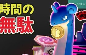 【追加判明】コレ知らないと倒せないままイベントが終わる！課金した〇〇無駄に…なるべくはやめの確認を！！【キョダイマックスラプラス＆ダイキノコ新判明】