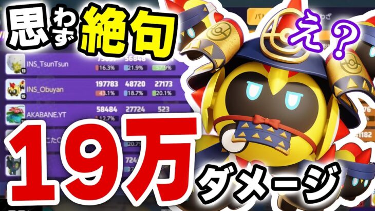 【ポケモンユナイト】タイレーツ