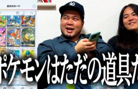 【ポケポケ】ポケモン好きなくせに道具扱いする奴【テツバッド】【晴れる屋】