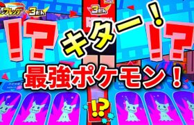 【フレンダ３弾】いつもと違うタッグバトルが発生！ミミッキュ６体でバトル！ポケモンフレンダ！