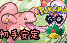 【ホリデーカップ リトルver】初手ベロリンガが案外使いやすい！【ポケモンGO】