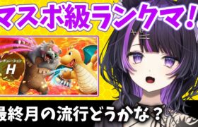 【ポケモンランクマ/解説付き】まだまだ序盤だから…！(震え声)【闇貸かな/個人vtuber/ポケモンSV】