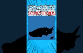 【ニキビピッピてw】ポケモンシルエットクイズ #2ch面白いスレ