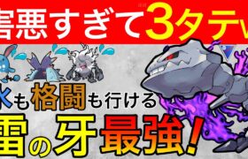 またこいつの時代が来ましたーーwもうやめてくれーー【ポケモンGO】