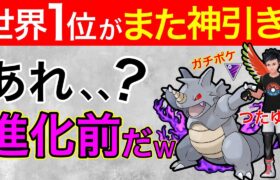 まさかのサイドンがマスター参戦！wこんなの技わからんて【ポケモンGO】