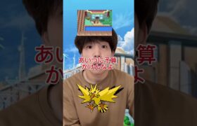 意味不明な場所から出現する伝説ポケモンww