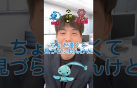 ポケモン情弱上司を改造ポケモン詐欺する部下ww