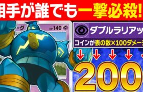 【ポケポケ抽選パ】一撃以外ありえないwww全ポケモンをワンパンできるゴルーグの火力がアホすぎる　#4【ポケモンカードポケット/Pokémon Trading Card Game Pocket】