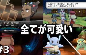 人生初めてポケモンxをプレイしますpart3　※人生縛りプレイ