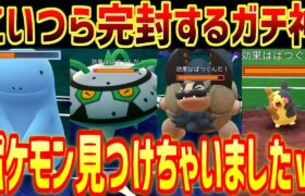 【採用率0%】誰も気づけなかった最強ポケモン見つけちゃいましたｗ【ポケモンGO】【4色カップ】