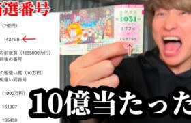 【衝撃】年末ジャンボ宝くじ1等当選したダイキ様のお金の使い道がヤバすぎた