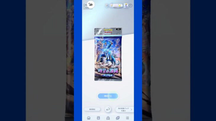 【ポケポケ】時空の激闘1パックずつ #pokemon #ポケポケ #ポケモンカード #ポケカ開封動画 #pokemoncards